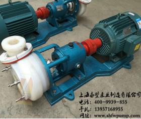 FSB氟塑料合金離心泵50FSB-25L